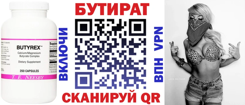 БУТИРАТ оксана  купить закладку  Керчь 