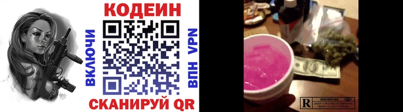 Codein Purple Drank  закладки  Керчь 