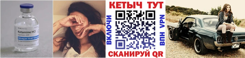 Кетамин VHQ Керчь