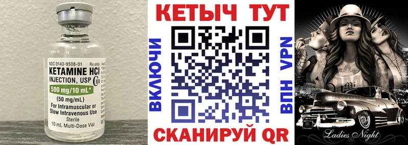 Кетамин ketamine Керчь