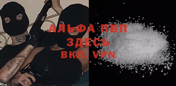 альфа пвп Горно-Алтайск