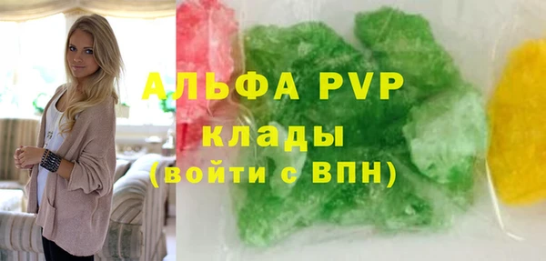 альфа пвп Горно-Алтайск