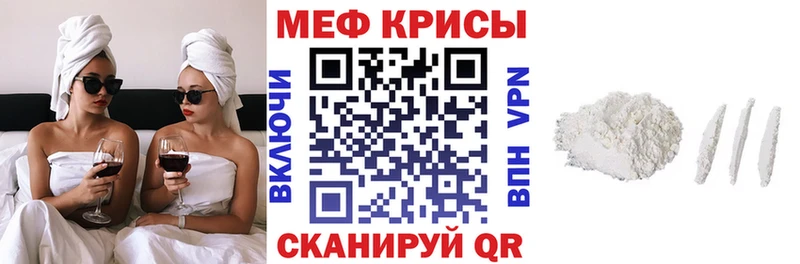 Меф кристаллы Керчь