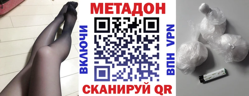 МЕТАДОН белоснежный где купить наркоту KRAKEN ссылка Керчь